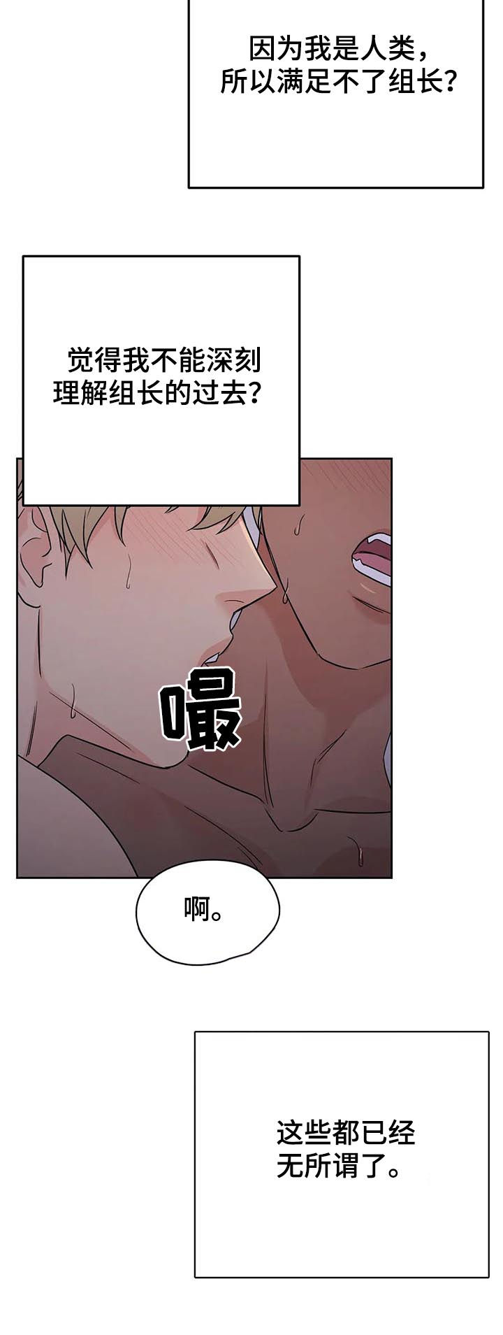 第53章：【第二季】只要在一起9