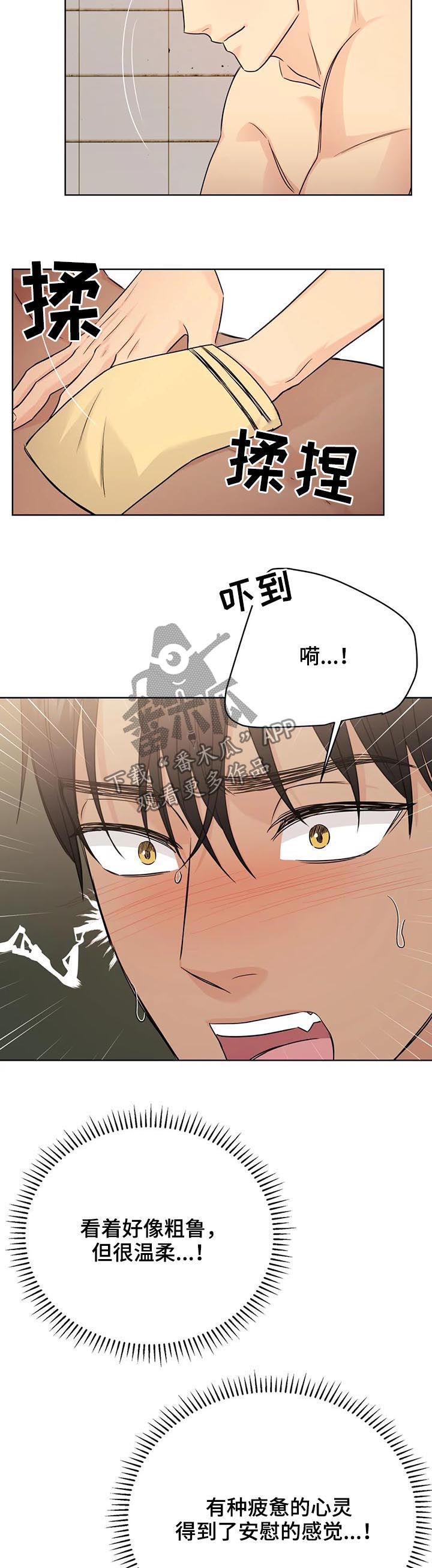 第65章：【番外】甜蜜之吻110