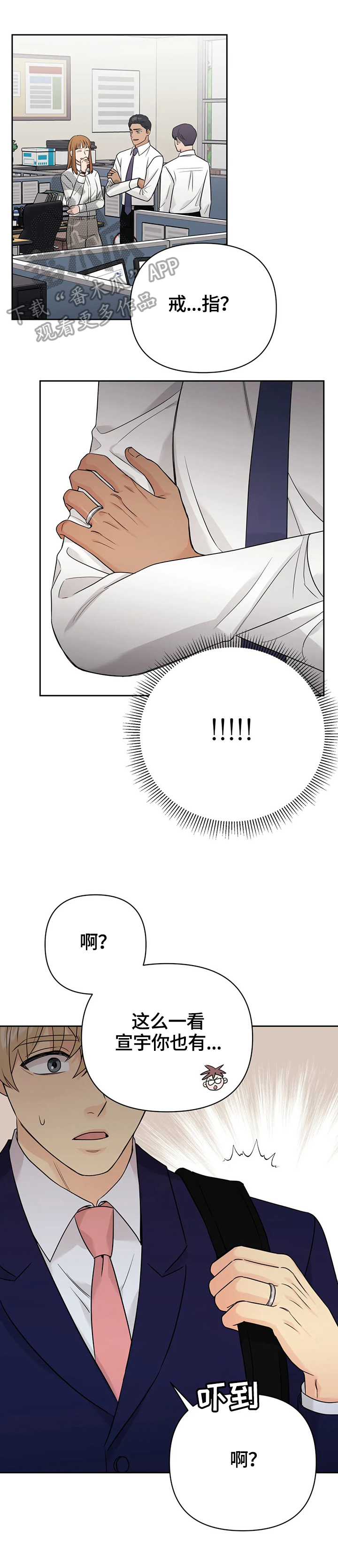 第60章：【第二季】戒指8
