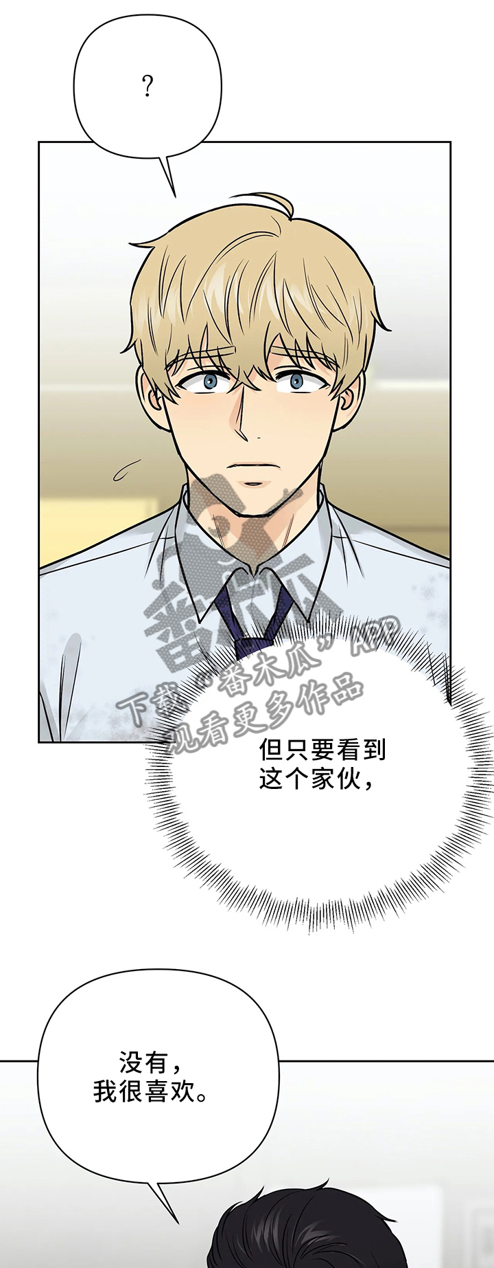 第27章：神秘人的气息1