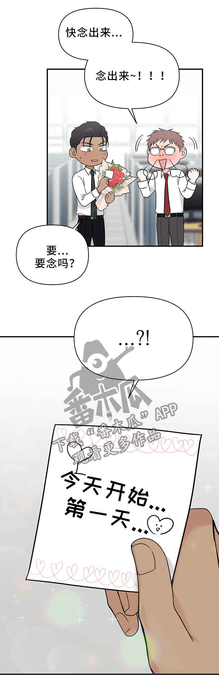 第25章：戒指2