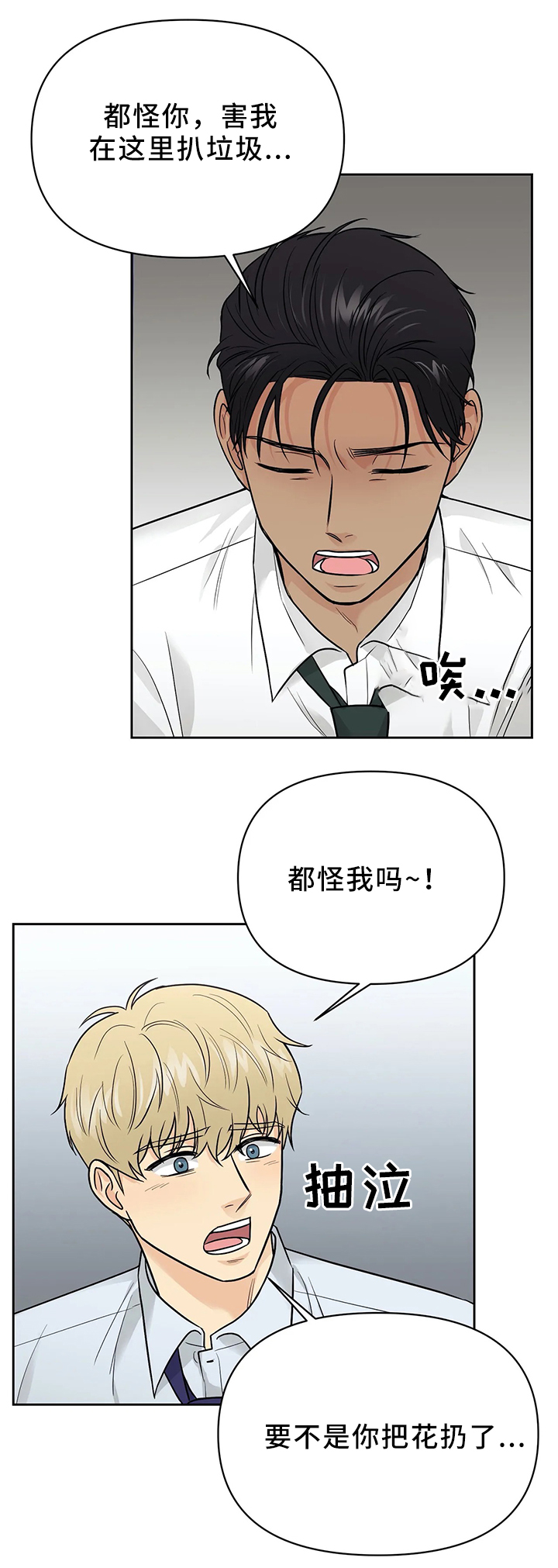 第26章：找到了!1