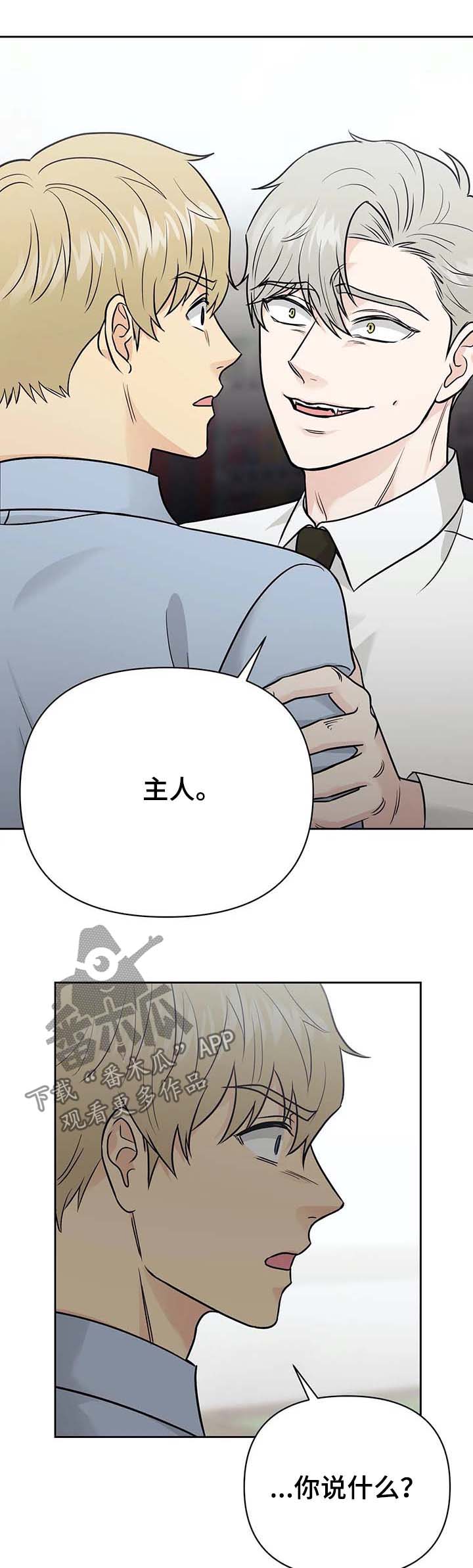 第34章：主人（第一季完结）11