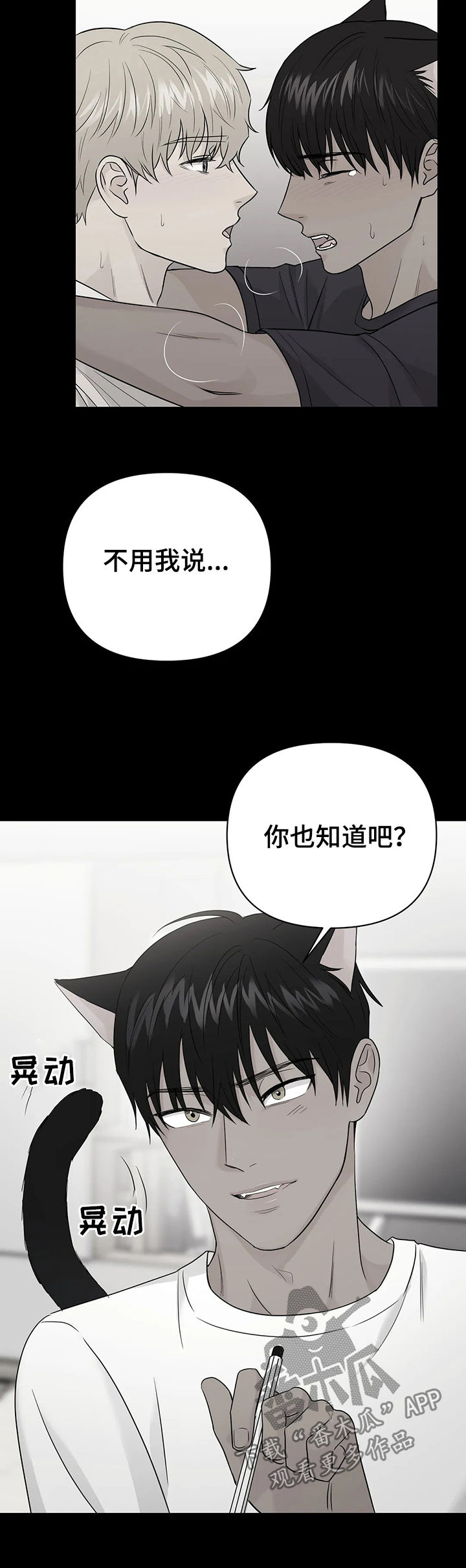 第44章：【第二季】也许可能9
