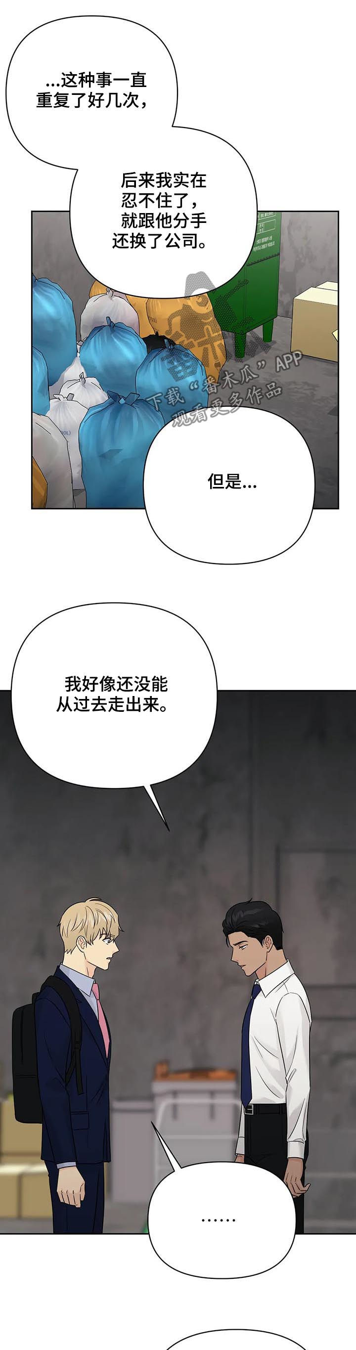第51章：【第二季】过去9