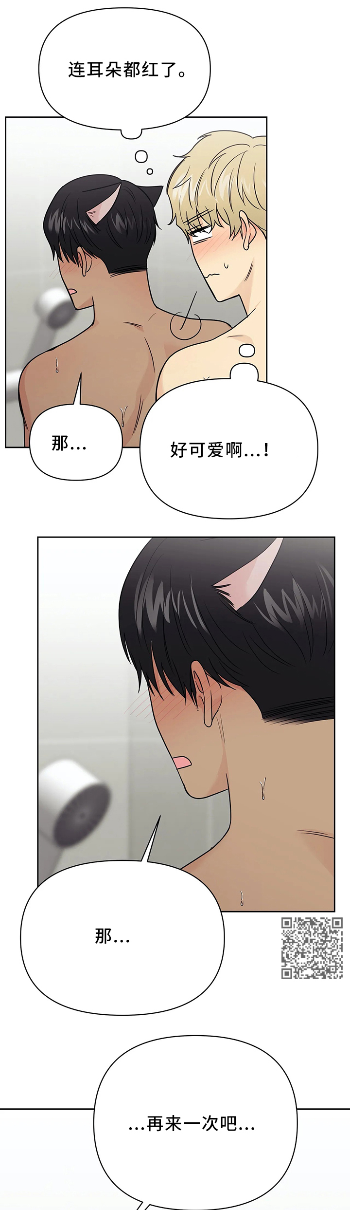 第30章：新组长6