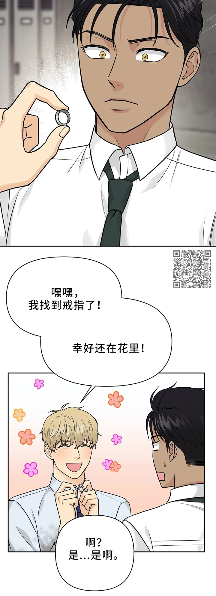 第26章：找到了!6