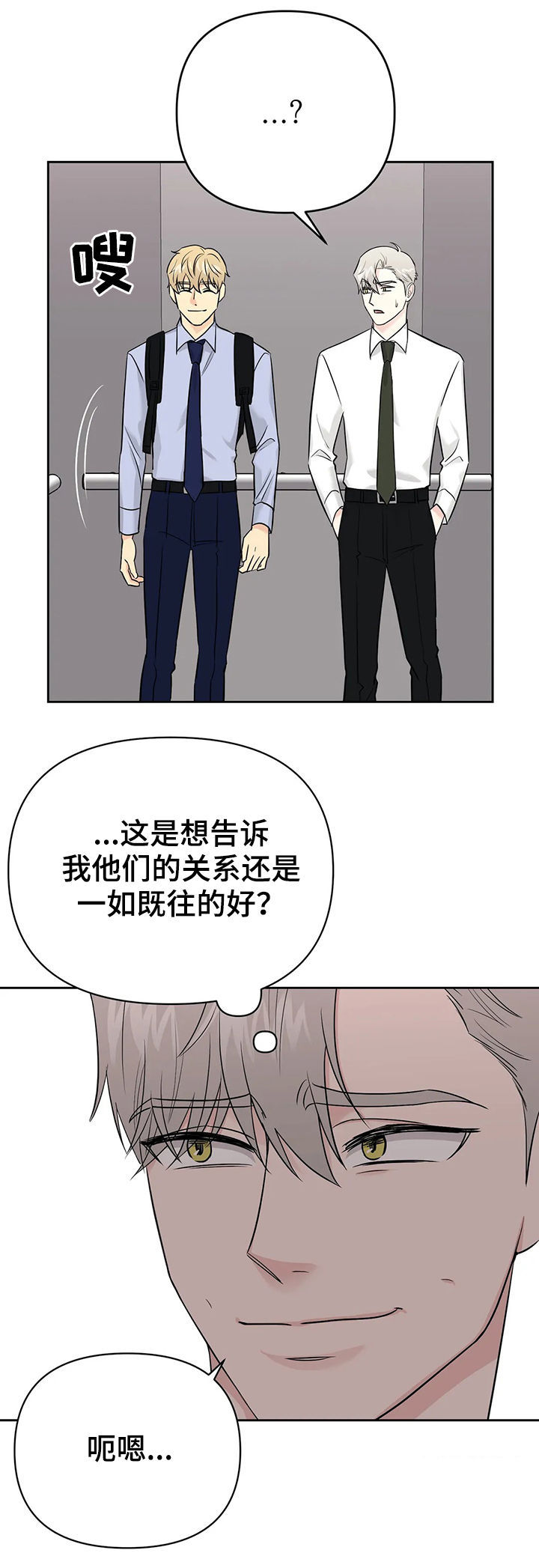 第42章：【第二季】中计了2