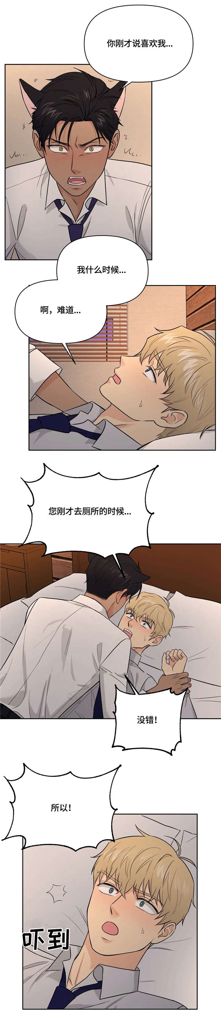 第22章：还没结束6