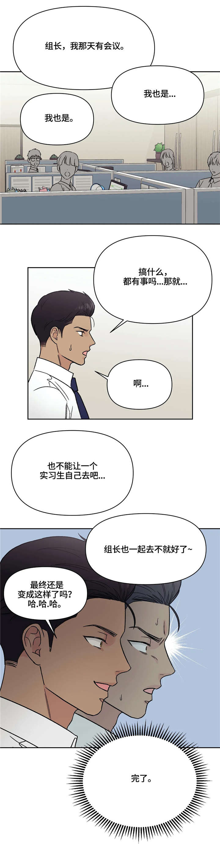 第13章：尴尬5