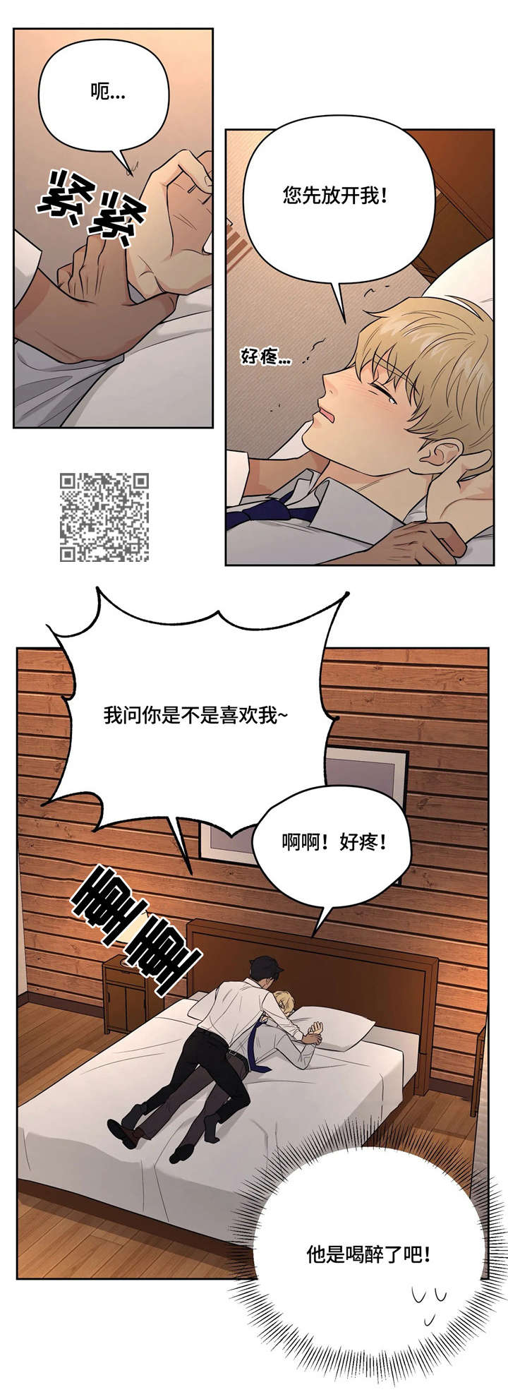 第22章：还没结束5