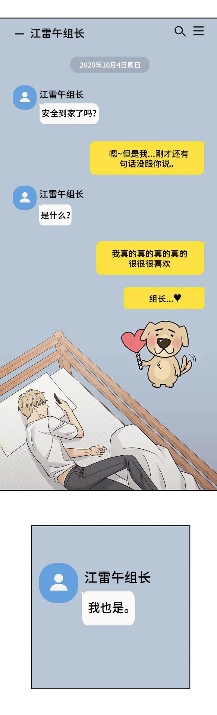 第52章：【第二季】你很帅3