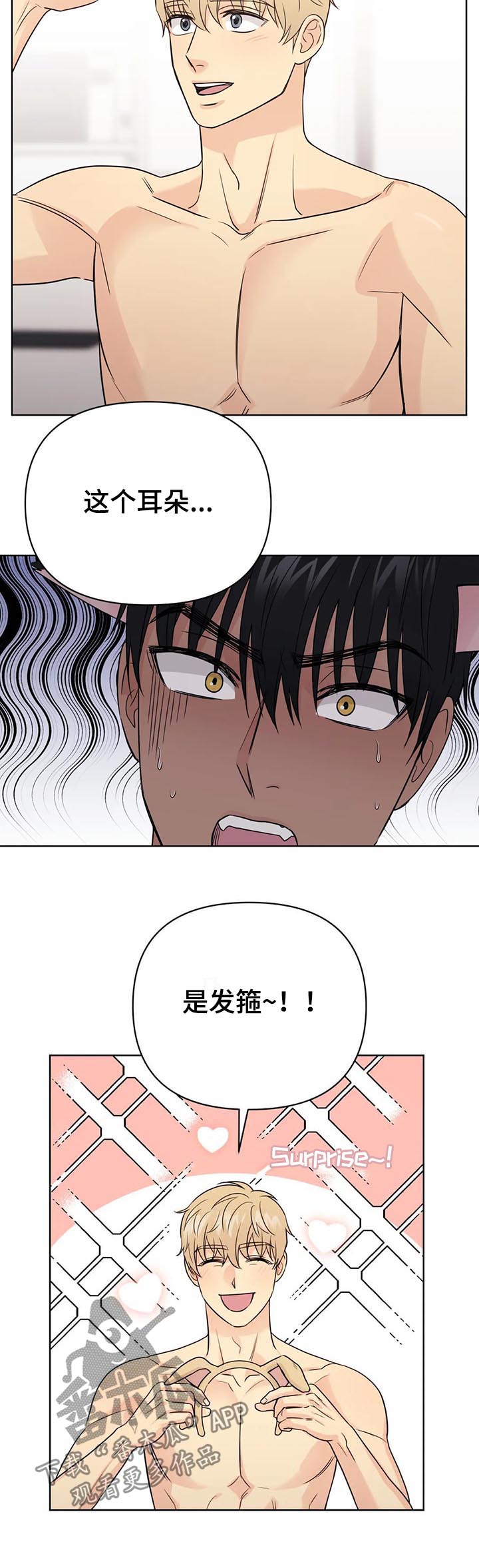 第64章：【番外】呆呆的宣宇310