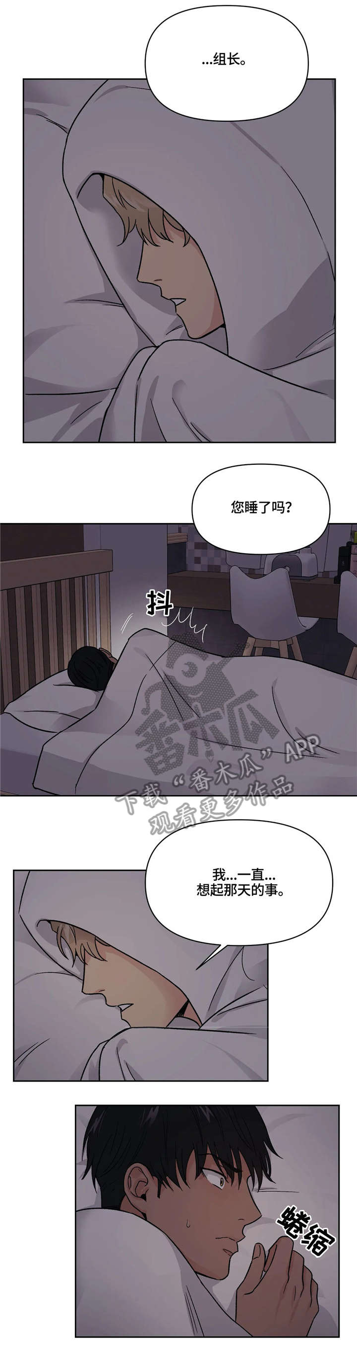 第14章：出差5