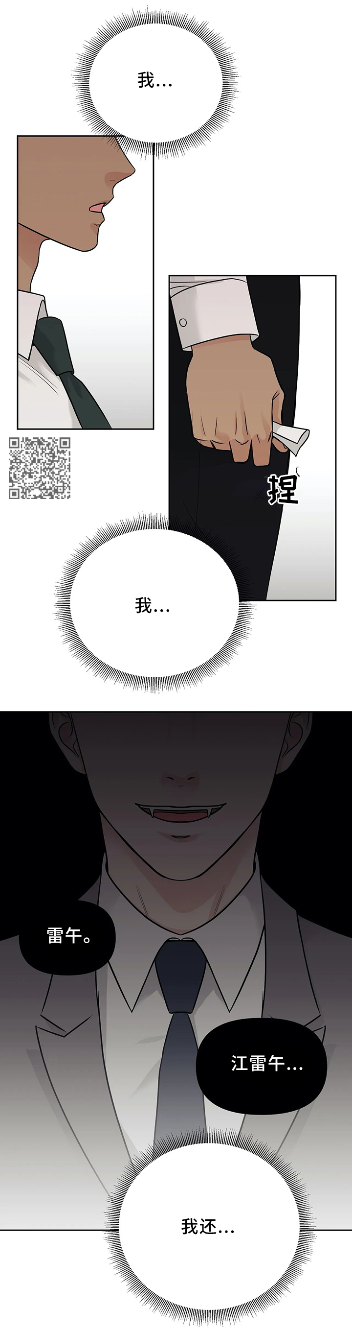 第25章：戒指6