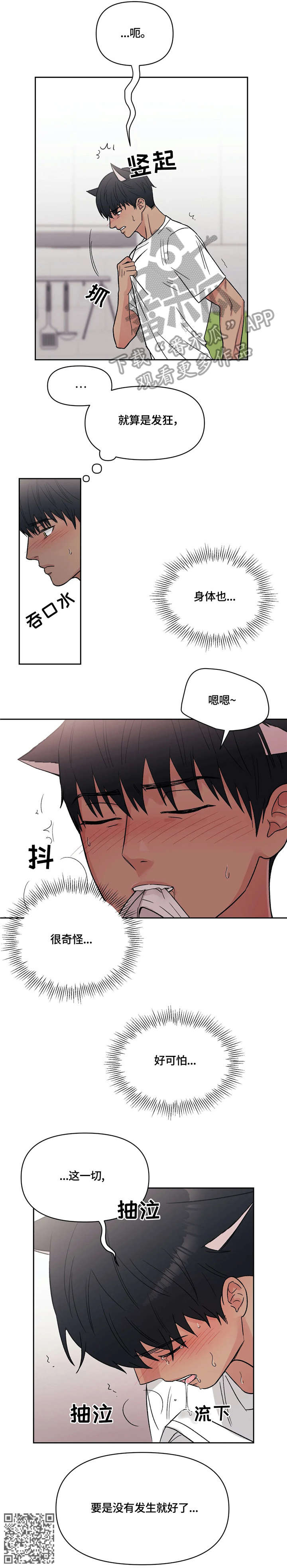 第11章：奇怪7
