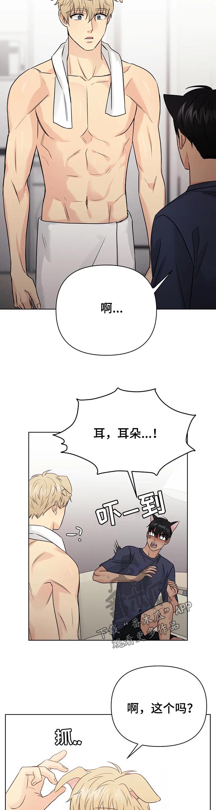 第64章：【番外】呆呆的宣宇39