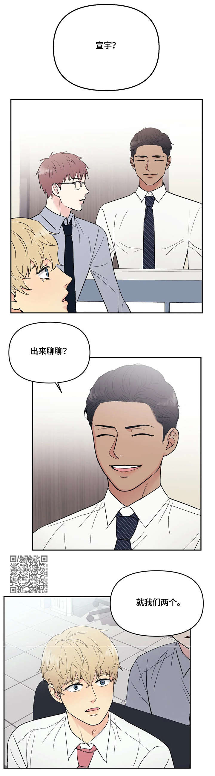 第5章：怎么回事3