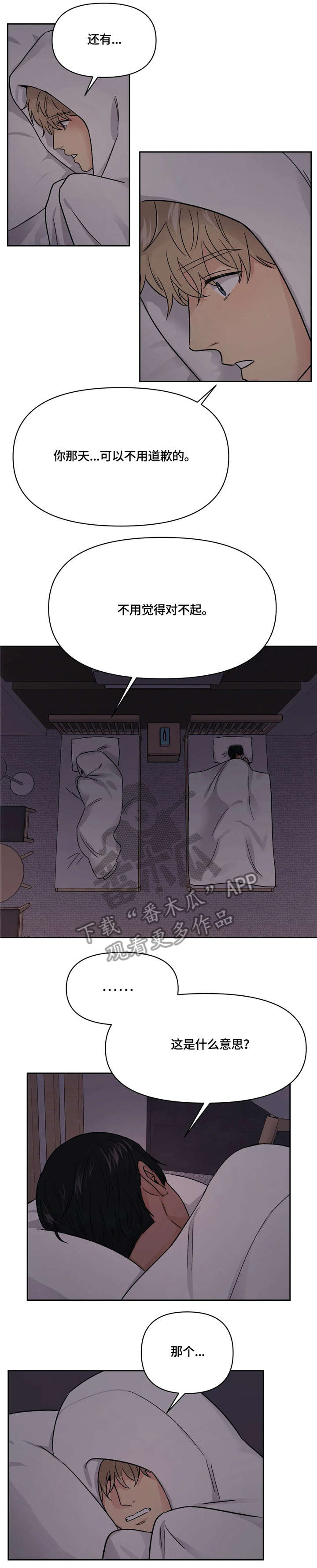 第15章：要疯了0