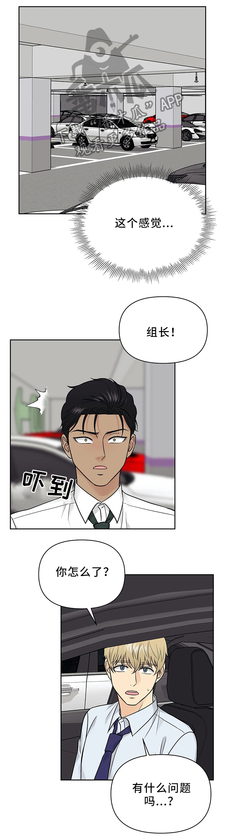 第27章：神秘人的气息8