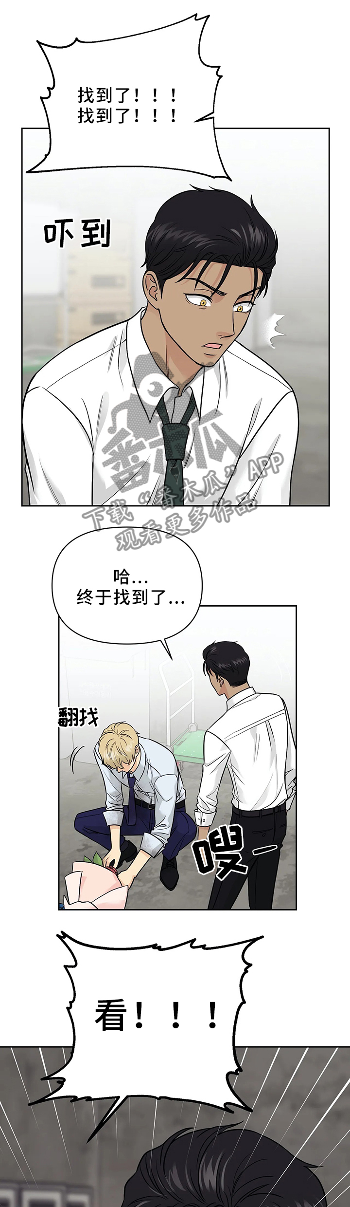 第26章：找到了!5