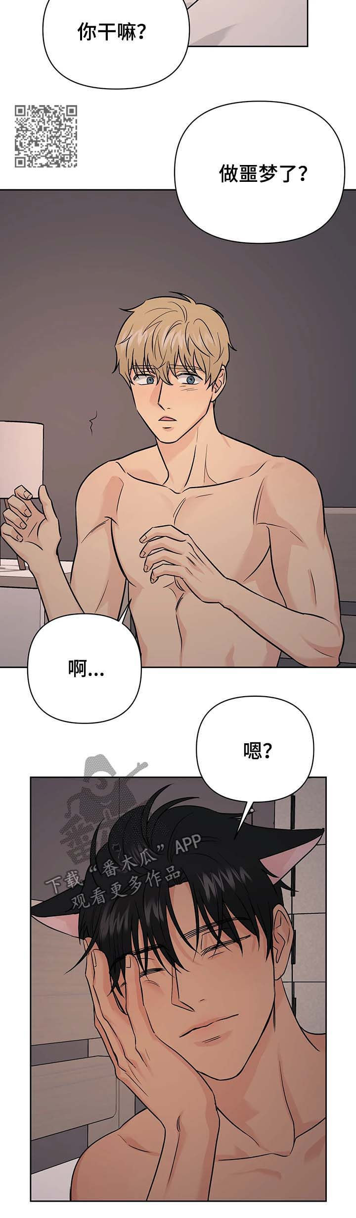 第36章：【第二季】噩梦6