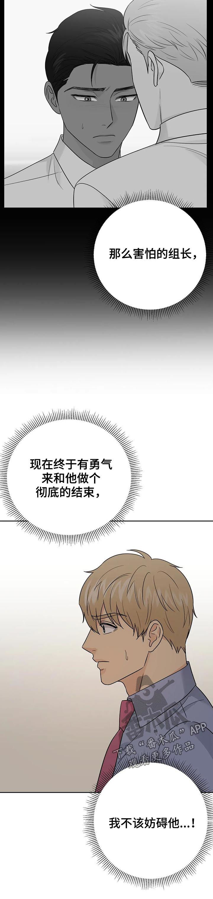 第55章：【第二季】下药4