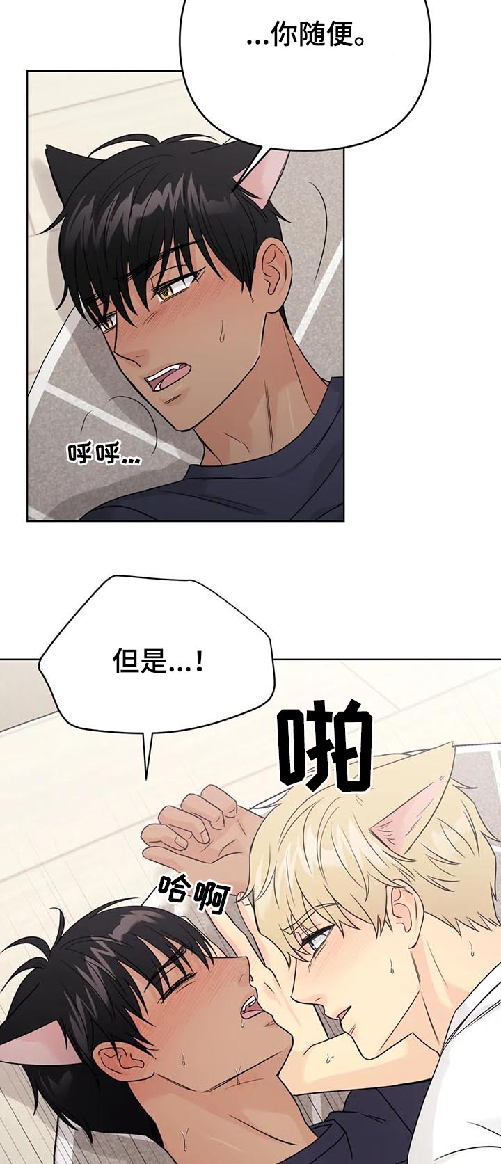 第63章：【番外】呆呆的宣宇26