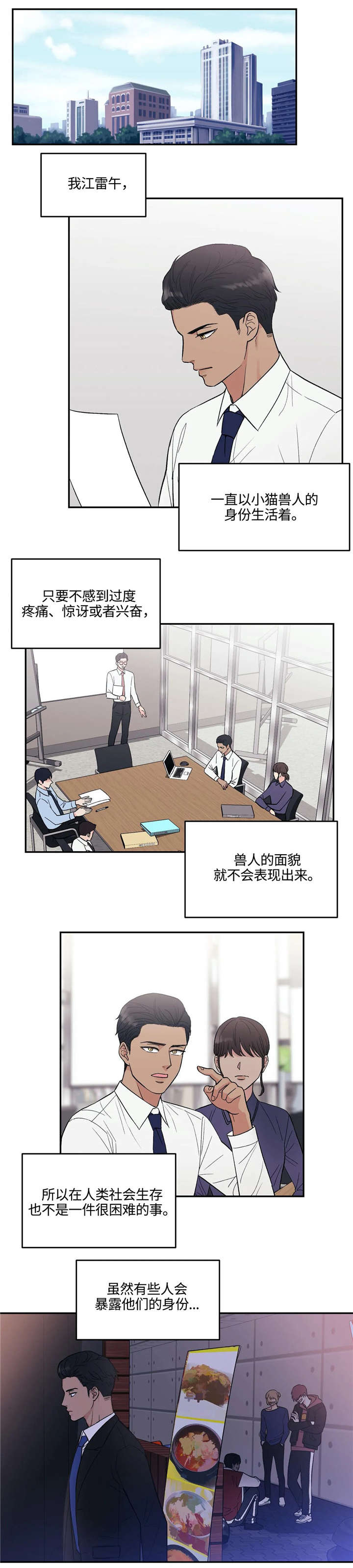 第3章：兽人7