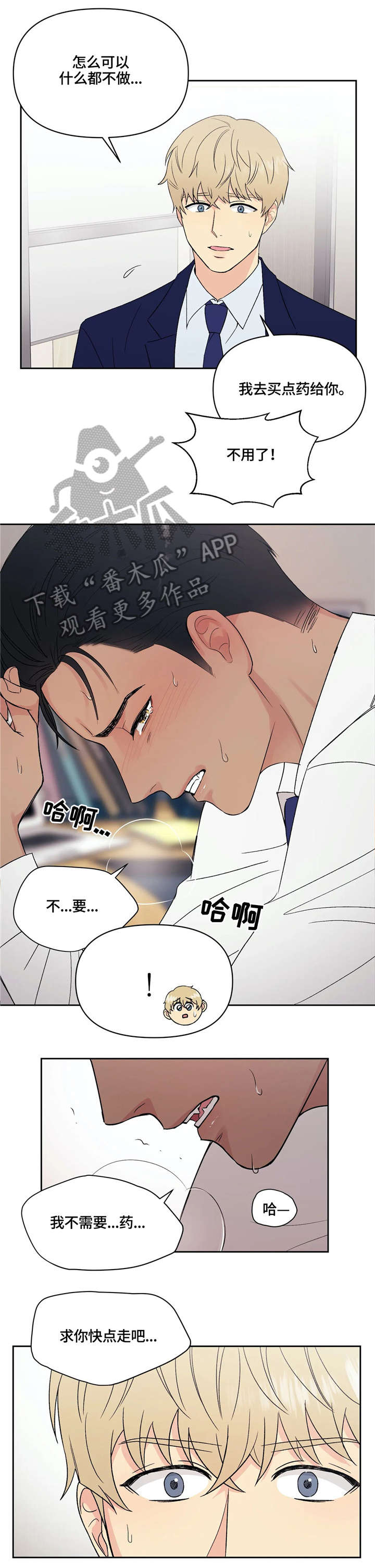 第8章：反常5