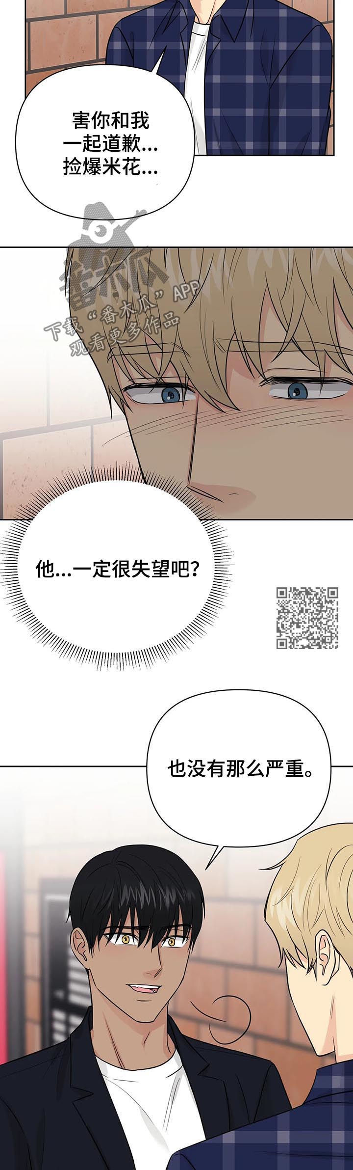 第38章：【第二季】入戏太深6