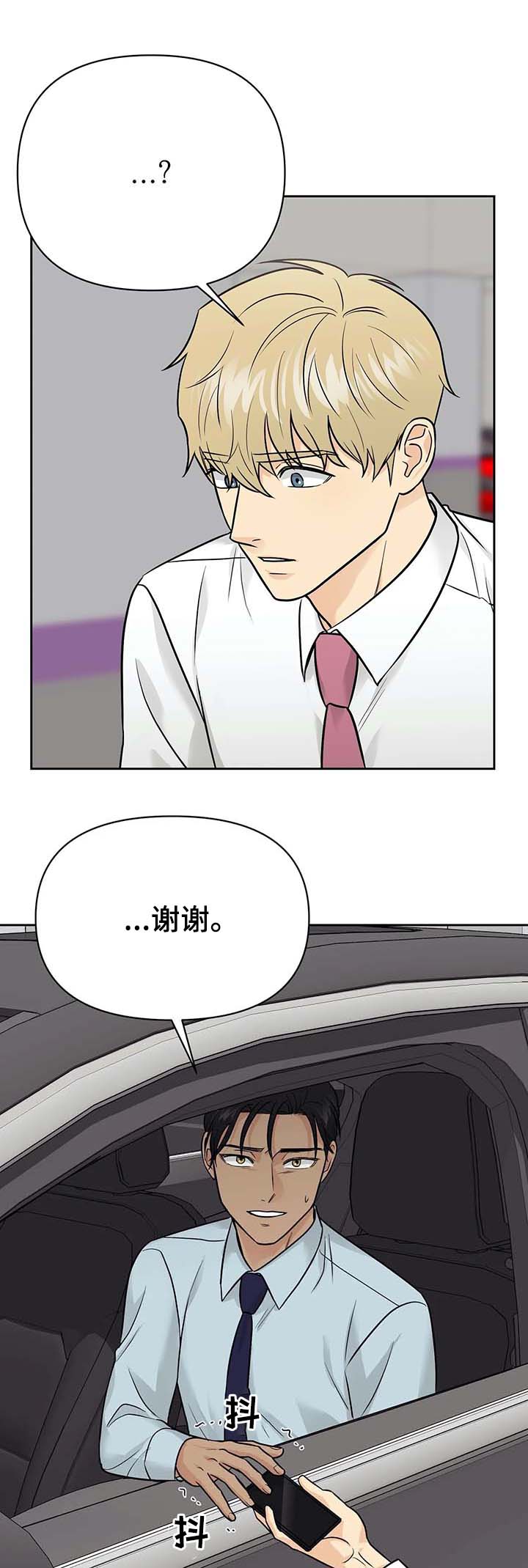 第33章：发生了什么4