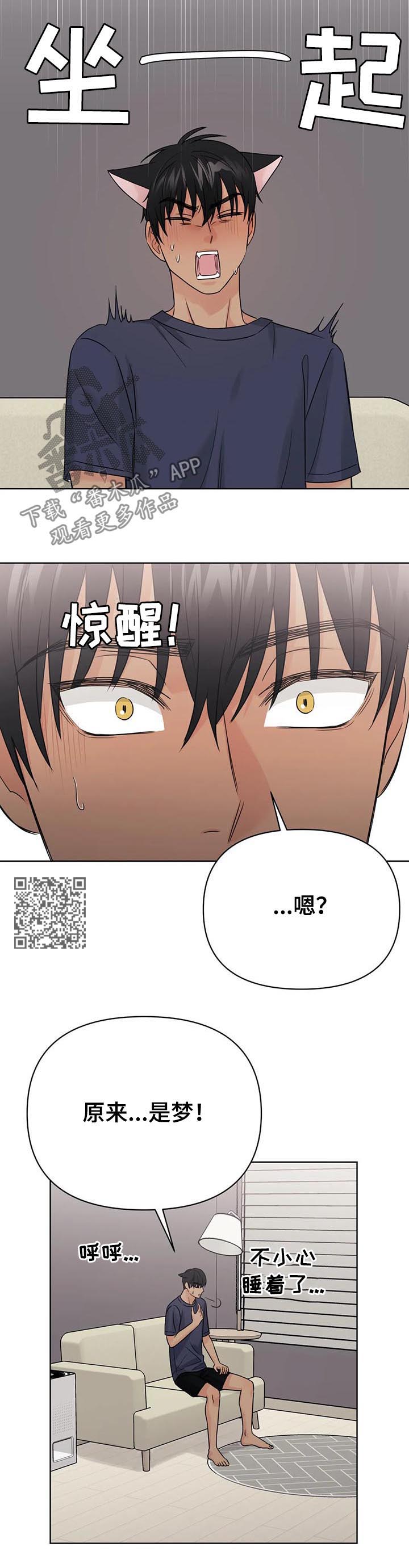 第64章：【番外】呆呆的宣宇36