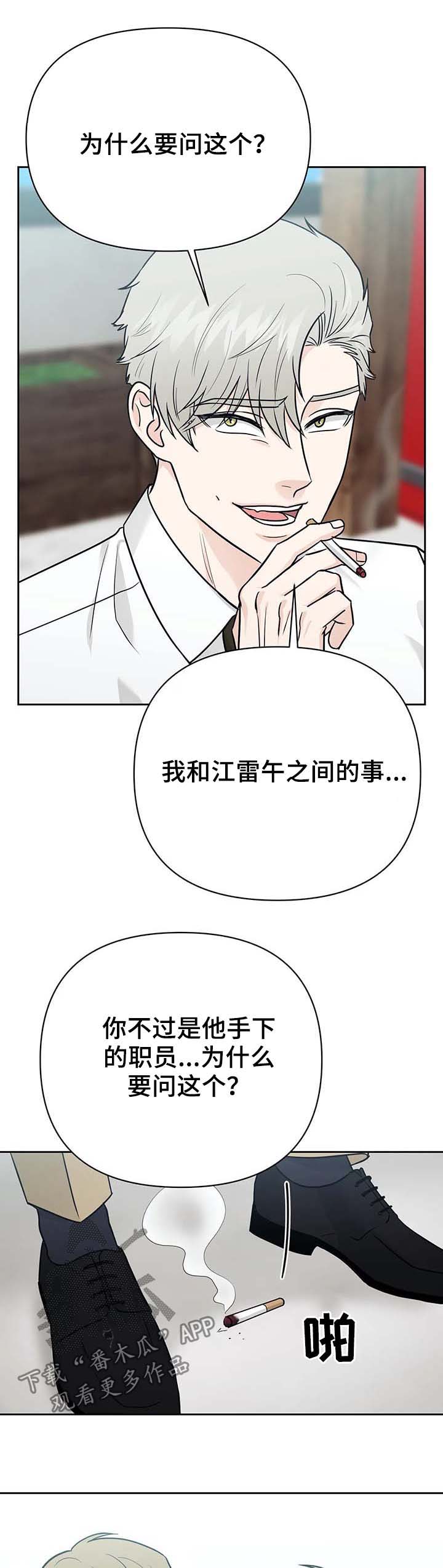第34章：主人（第一季完结）5