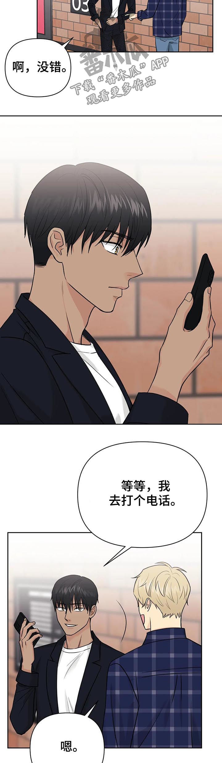 第38章：【第二季】入戏太深10