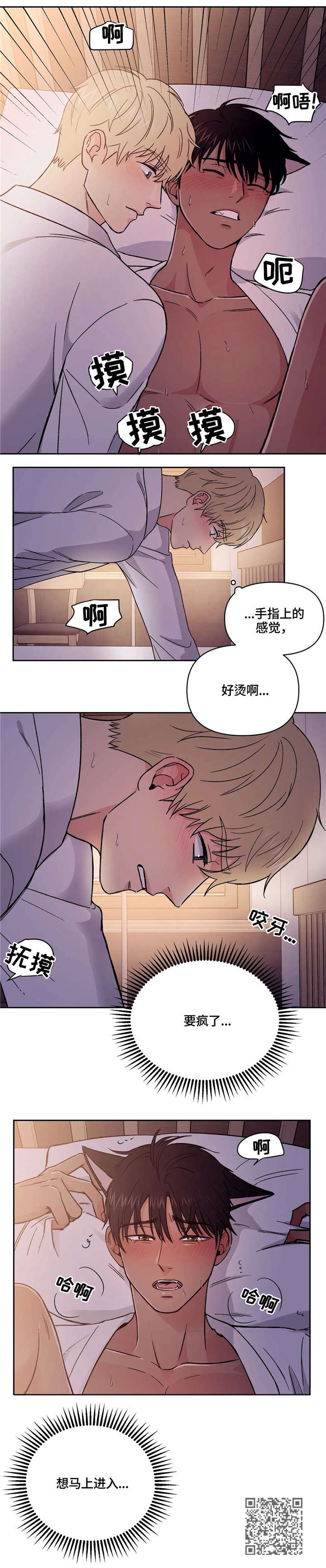 第15章：要疯了9