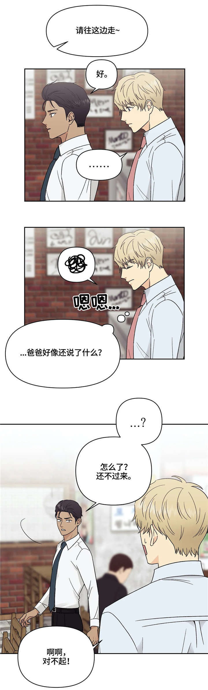 第18章：妈妈的话1