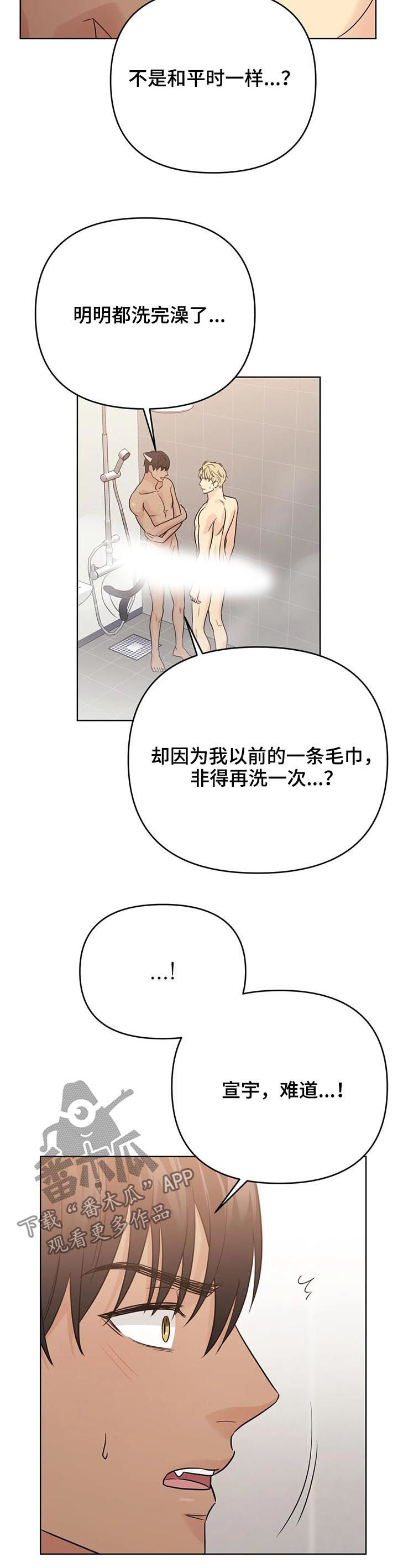第66章：【番外】甜蜜之吻211