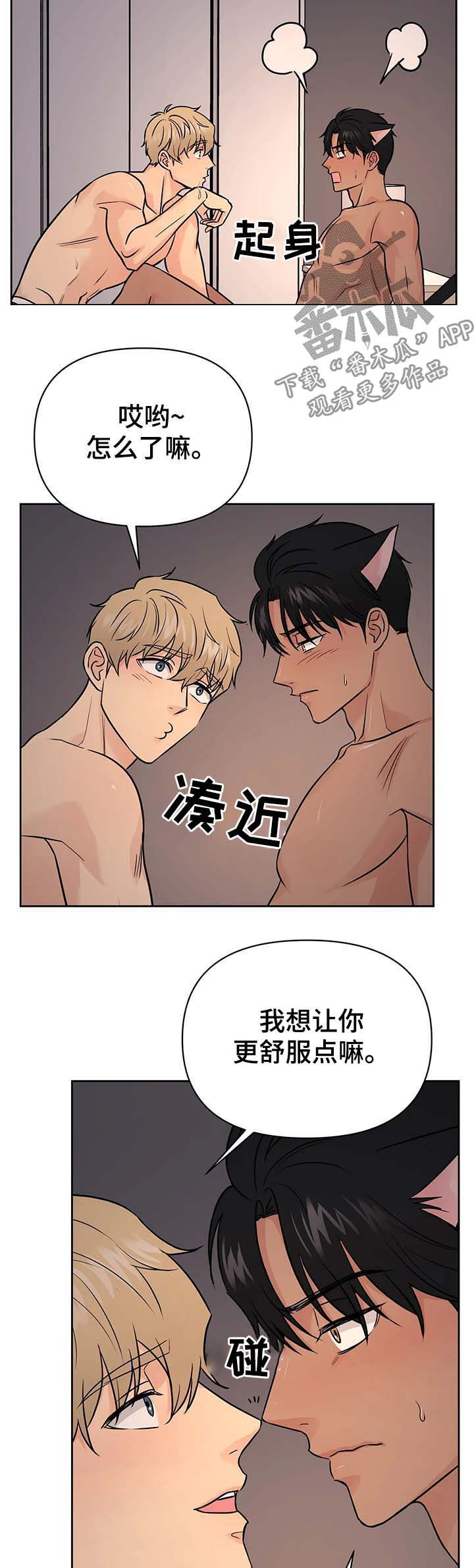 第35章：【第二季】可爱7