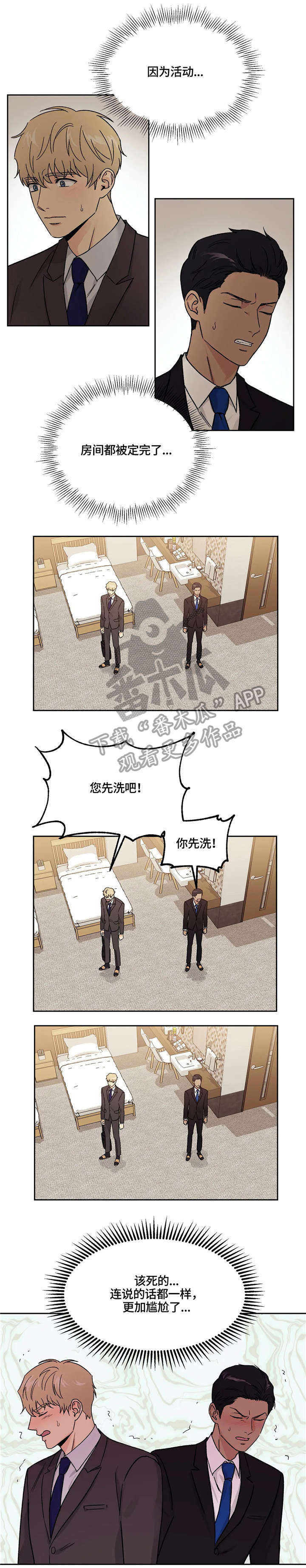 第14章：出差1