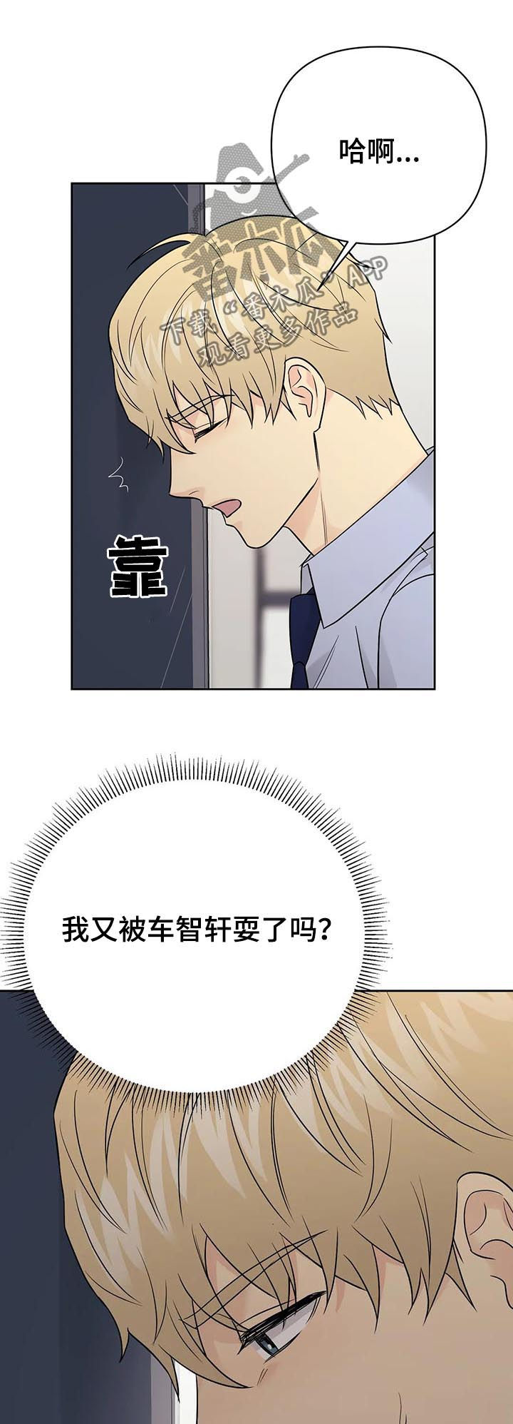 第47章：【第二季】早知道3