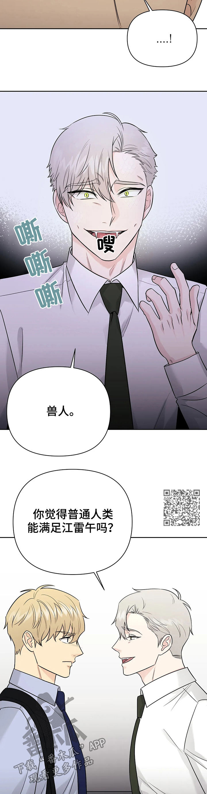 第43章：【第二季】人类与兽人5