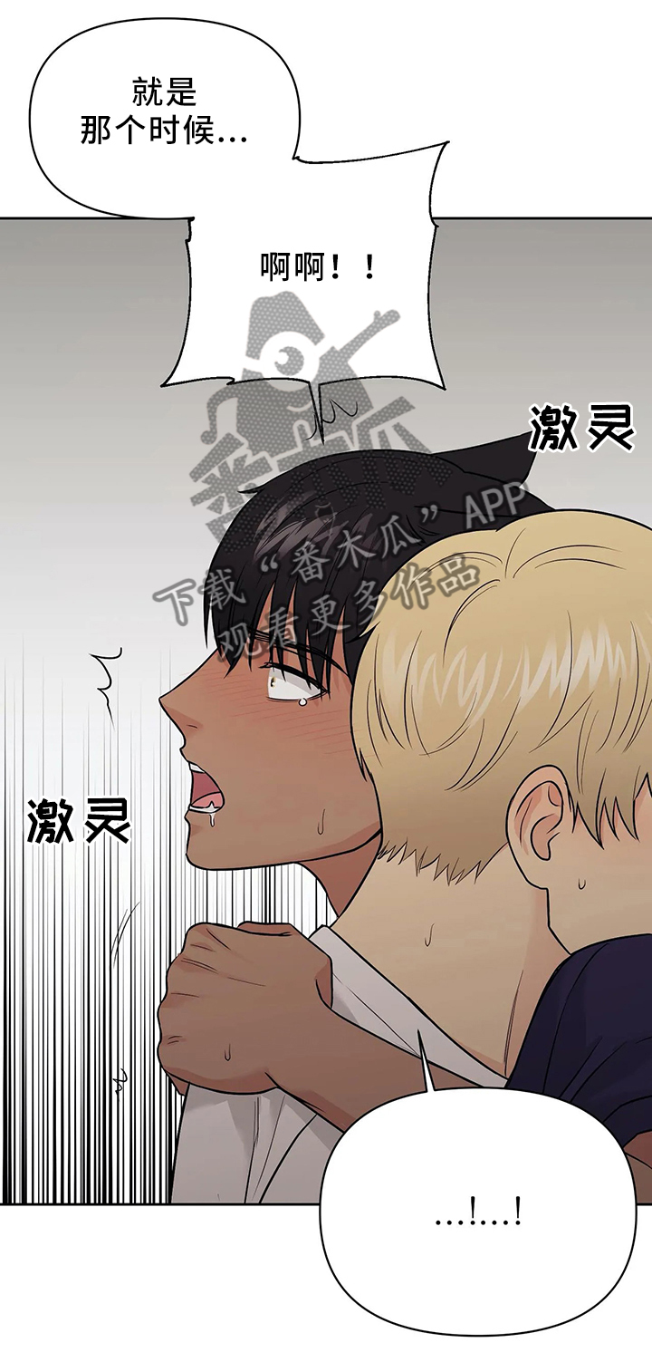 第29章：洗澡的时光9