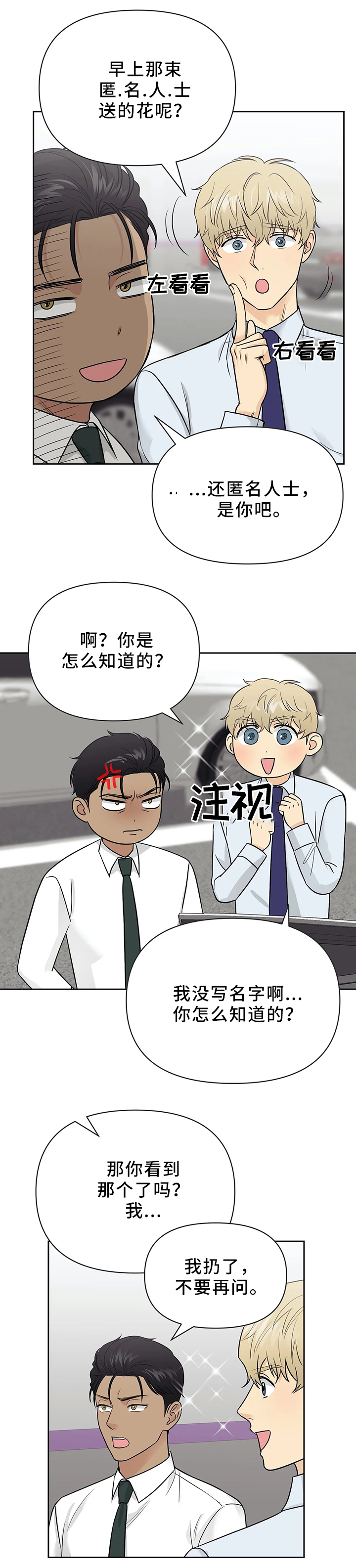 第25章：戒指10