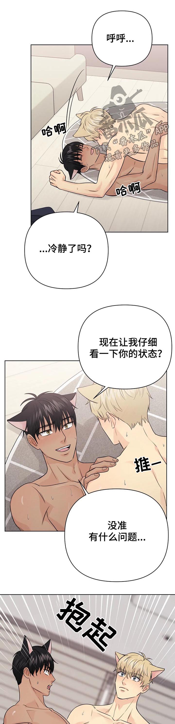 第63章：【番外】呆呆的宣宇29