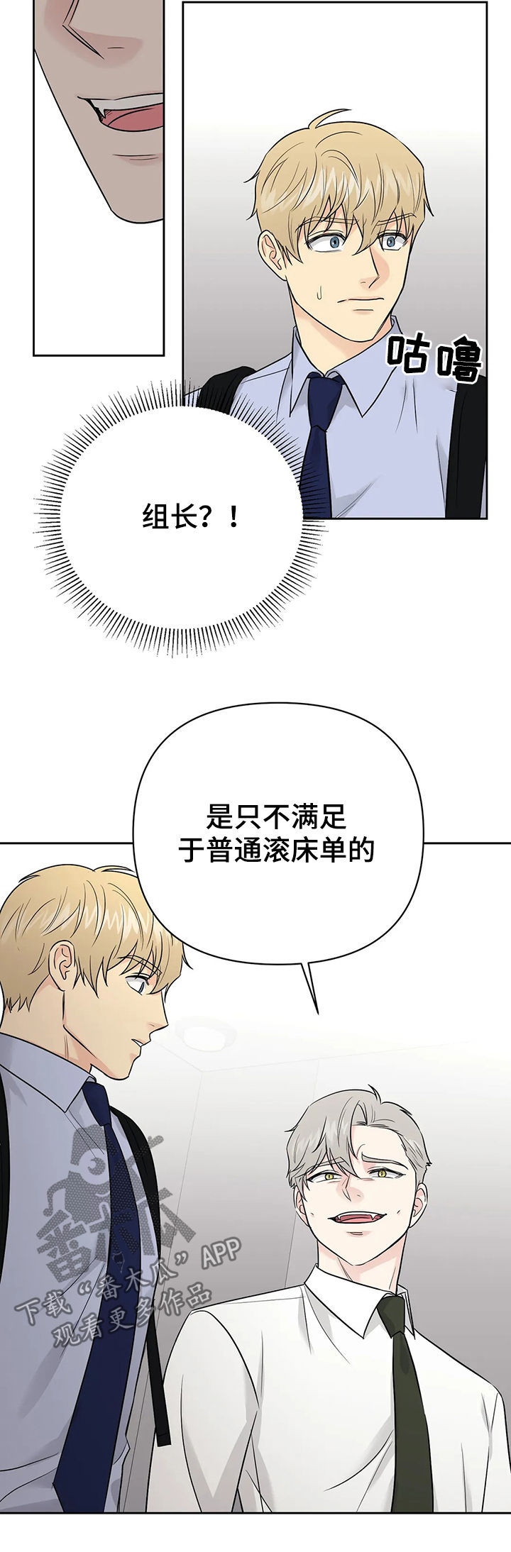 第42章：【第二季】中计了7