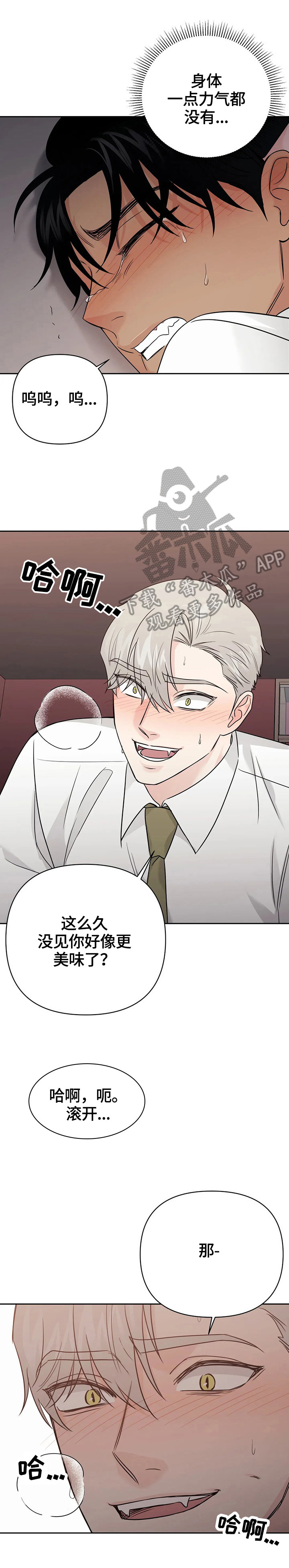 第57章：【第二季】及时赶到6