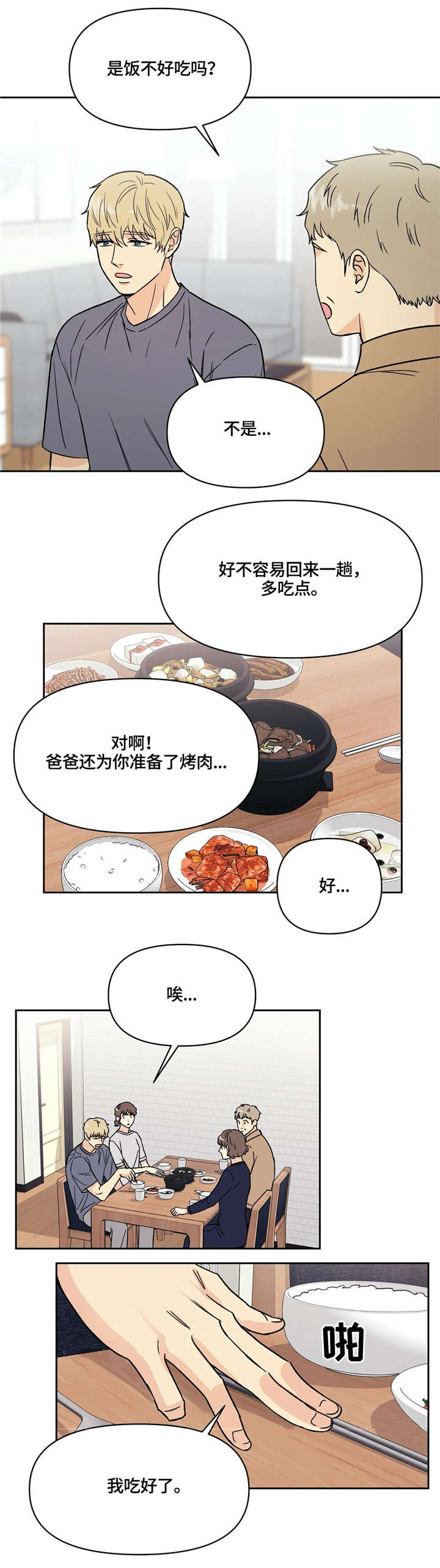 第12章：吓到1