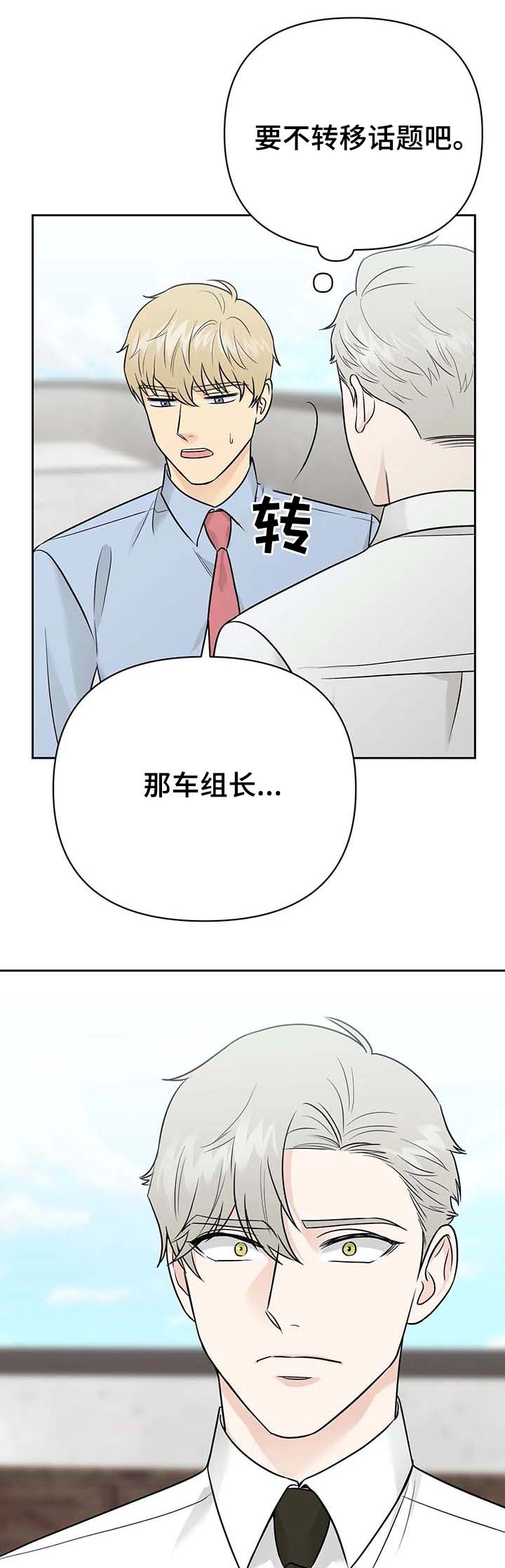 第34章：主人（第一季完结）7