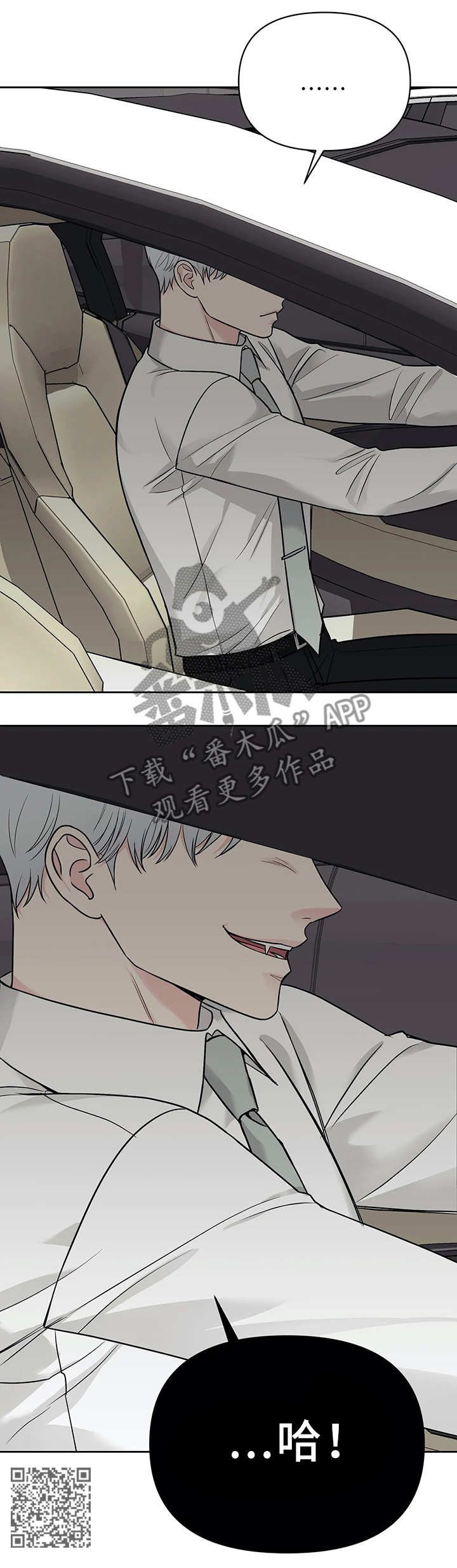 第27章：神秘人的气息11